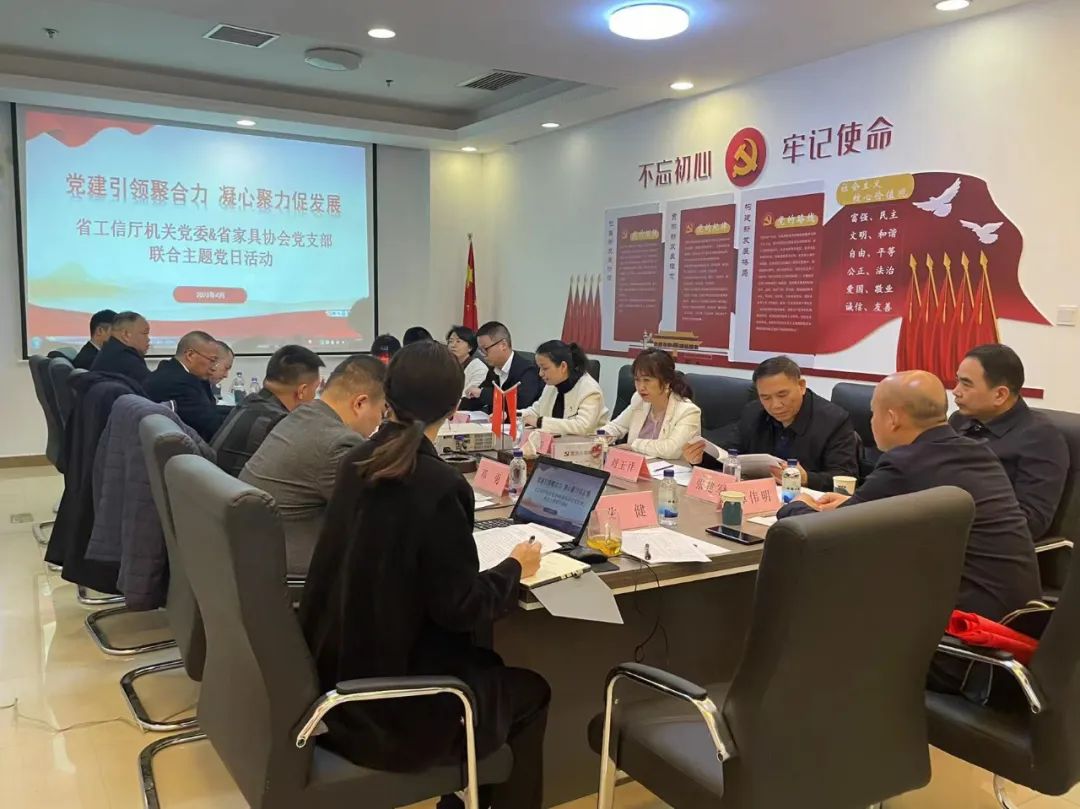 湖南省家具行业协会,家具行业协会,家具行业