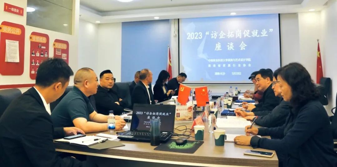 湖南省家具行业协会,家具行业协会,家具行业