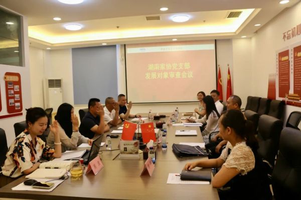 湖南省家具行业协会,家具行业协会,家具行业