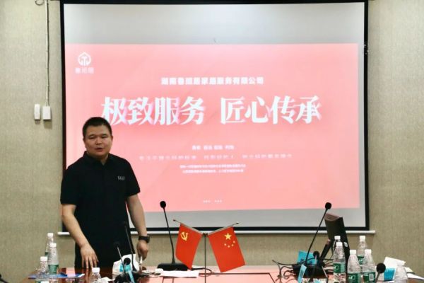 湖南省家具行业协会,家具行业协会,家具行业