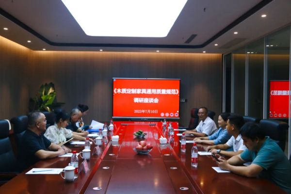 湖南省家具行业协会,家具行业协会,家具行业